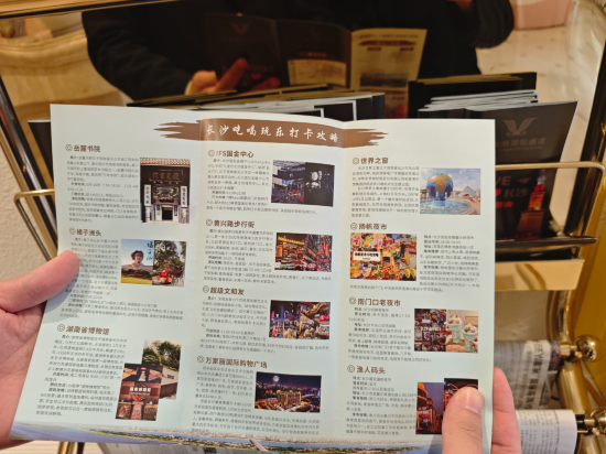 維也納國際酒店（長沙高鐵南站萬家麗廣場店）優惠