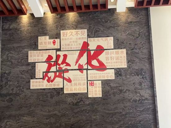 從化方圓·雲雅酒店優惠