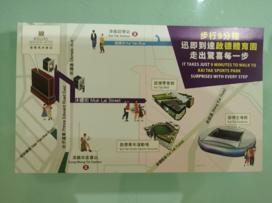 香港富豪東方酒店優惠