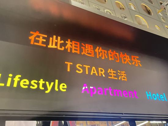 深圳T酒店公寓優惠