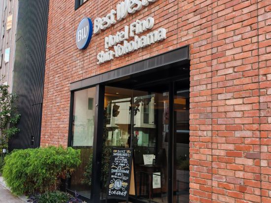 新橫濱貝斯特韋斯特菲諾飯店優惠