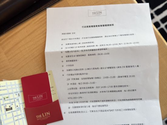 臺中林酒店優惠