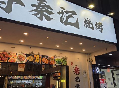 桔子酒店（深圳龍華地鐵站店）優惠