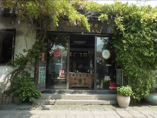蘇州明堂國際青年旅舍優惠