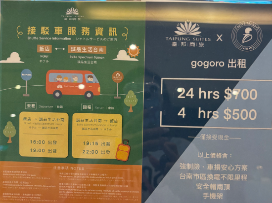 台南台邦商旅優惠