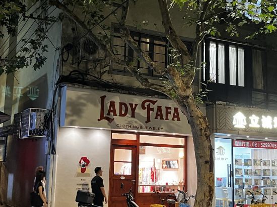 上海耀庭柃居（靜安寺店）優惠