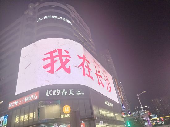 威廷飯店公寓（長沙五一廣場壹號公館店）優惠