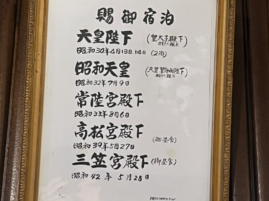 河口湖酒店優惠