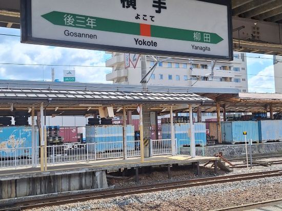 横手プラザホテル クーポン