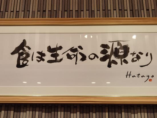 天然温泉 凌雲の湯 御宿 野乃 浅草 クーポン