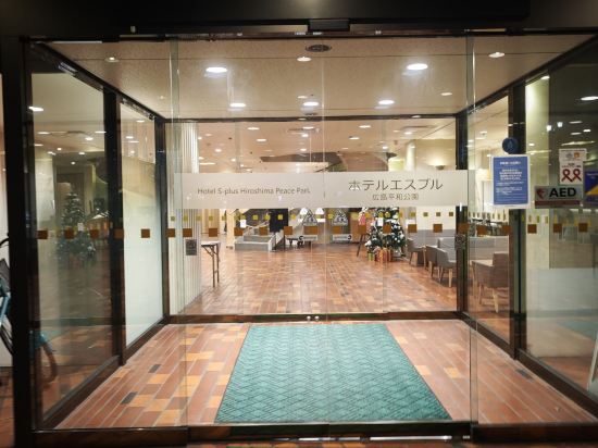 廣島和平公園經濟型酒店優惠