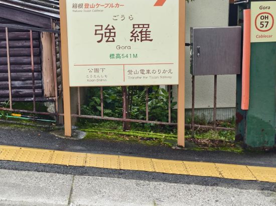 箱根ゆとわ クーポン
