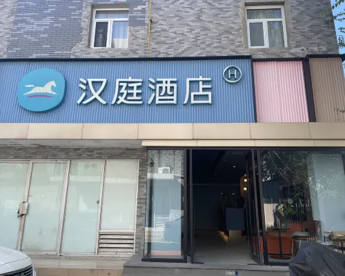 HanTing Hotel (Beijing Huilongguan Dongdajie Subway Station) Außen Photos