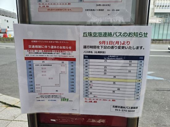 ホテルグレイスリー札幌 クーポン