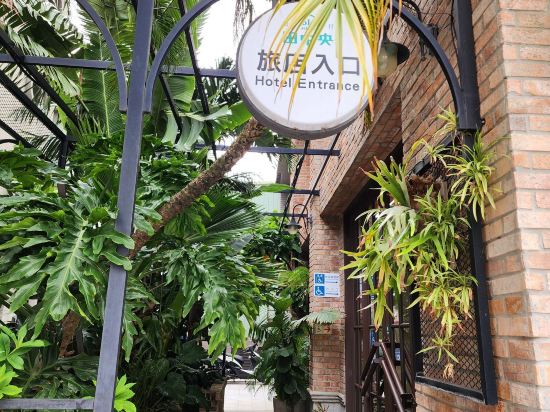 Old School-田中央旅店優惠