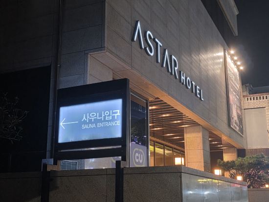 아스타호텔 쿠폰