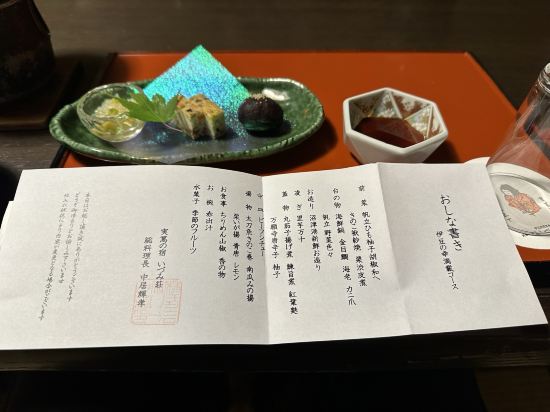 実篤の宿　いづみ荘 クーポン