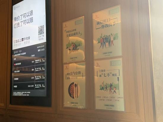 桔子水晶上海北外灘酒店優惠