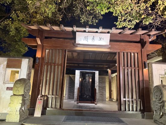 如易閣同修旅社·普陀山國際佛教文化交流中心優惠