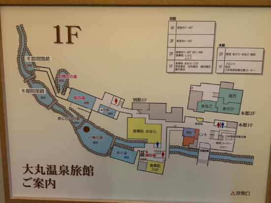 大丸温泉旅館 クーポン