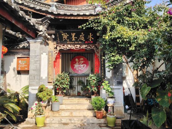 麗江水庭墨院客棧（麗江大研古鎮木府店）優惠