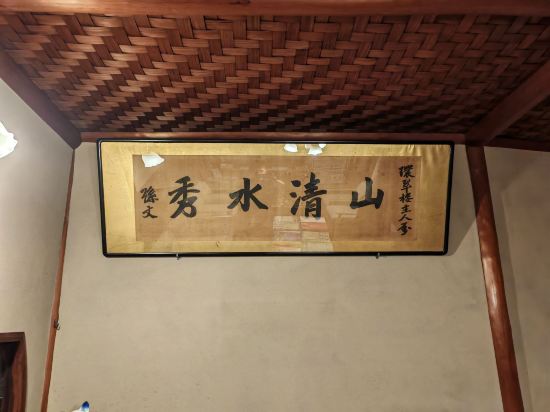 元湯環翠樓優惠