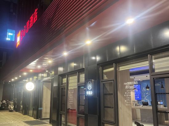 宜必思酒店（昆明火車站店）優惠