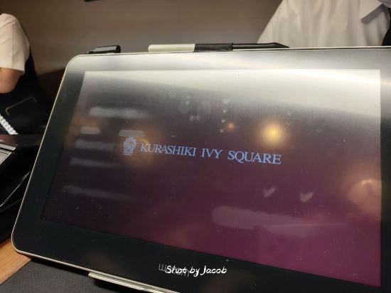 倉敷アイビースクエア クーポン