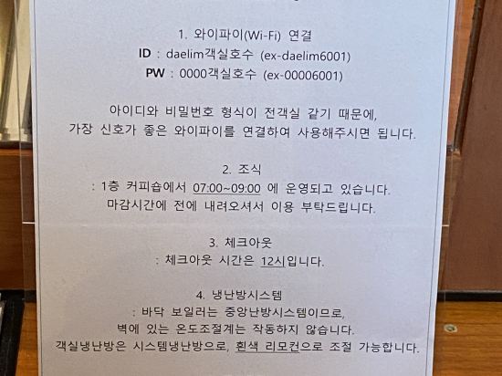 베니키아 호텔 대림 쿠폰