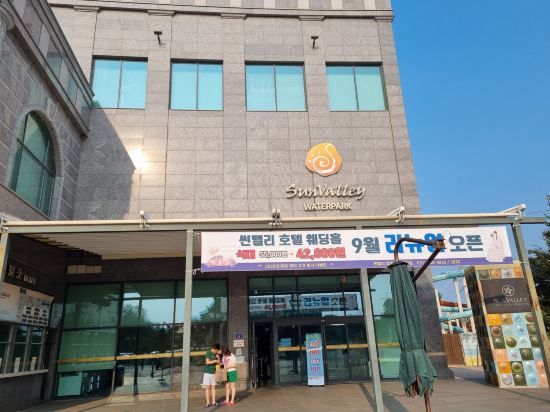 썬밸리 호텔 쿠폰