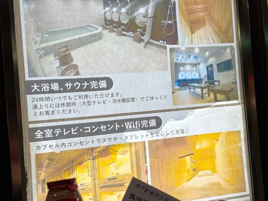 湯島膠囊旅館（只限男性）優惠