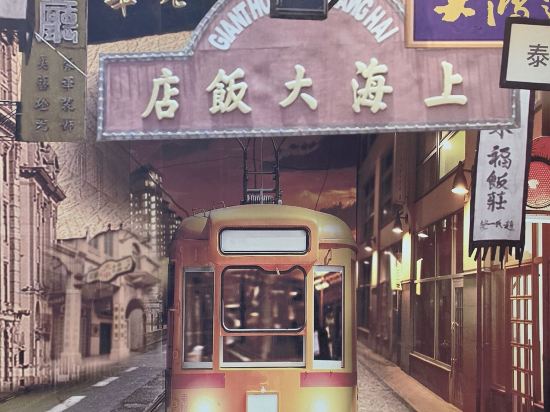 和頤至尊酒店（上海人民廣場南京路步行街店）優惠