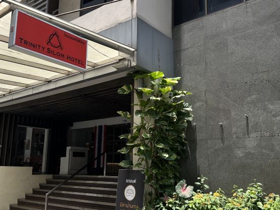 西隆翠妮提酒店優惠