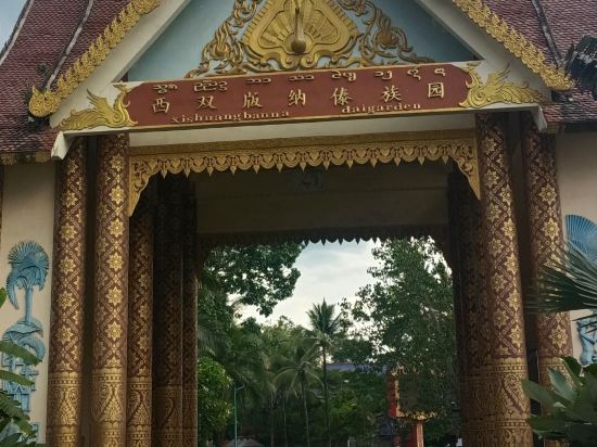 西雙版納彩雲之龍酒店優惠