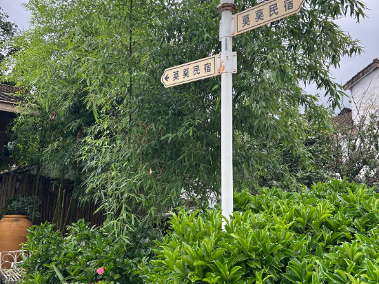 興義莫莫民宿優惠