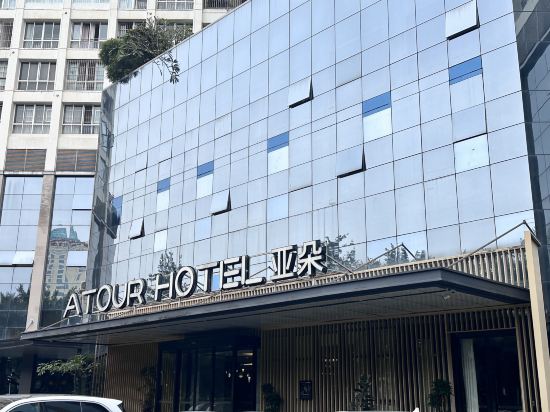 南寧南湖地鐵站亞朵酒店優惠