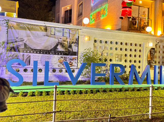 香港銀鑛灣渡假酒店優惠