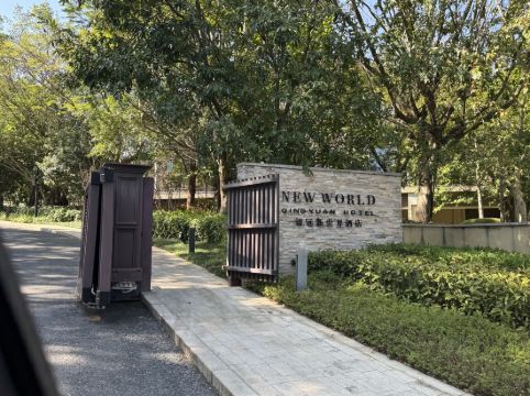 清遠芊麗酒店優惠