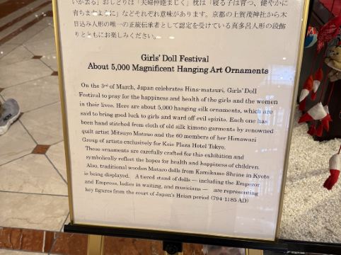 東京京王廣場酒店優惠