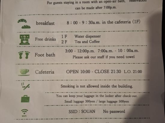 湯畑　草庵 クーポン