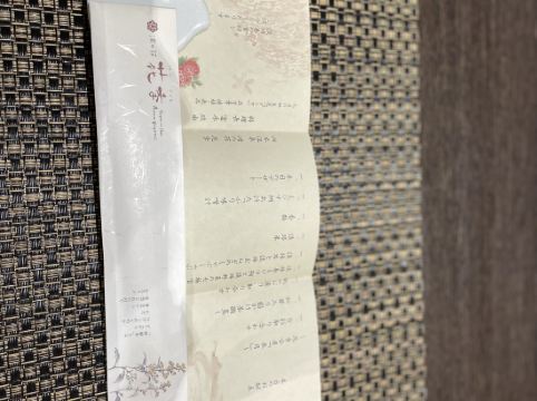 渚の荘 花季 クーポン