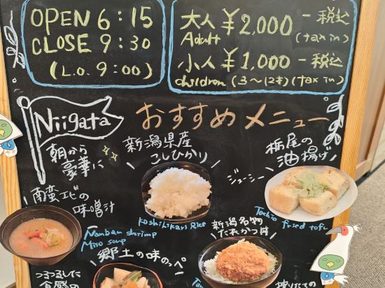 天然温泉 多宝の湯 ドーミーイン新潟 クーポン