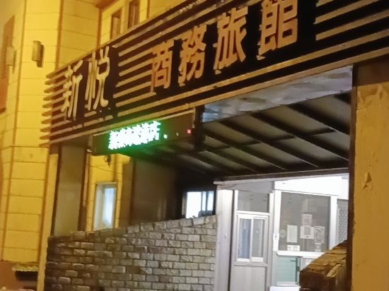 宜蘭新悅商務旅館優惠