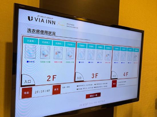 京都車站八條口維亞飯店 JR西日本集團優惠