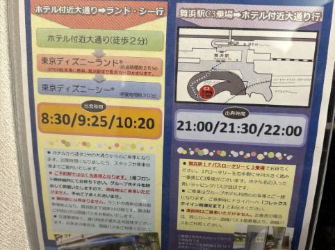 フレックステイイン新浦安 クーポン