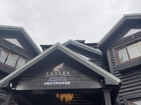 南投日月潭儷山林會館優惠