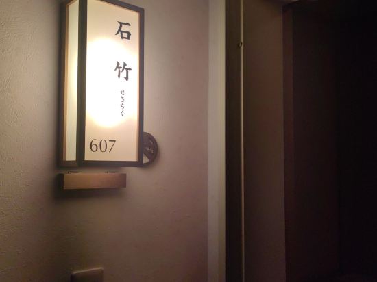 高台から海を望む 絶景の宿　伊豆・熱川温泉 粋光（SUIKO） クーポン