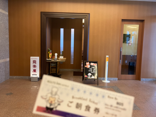 ルートイングランティア知床-斜里駅前- クーポン