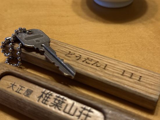 嬉野温泉　椎葉山荘 クーポン