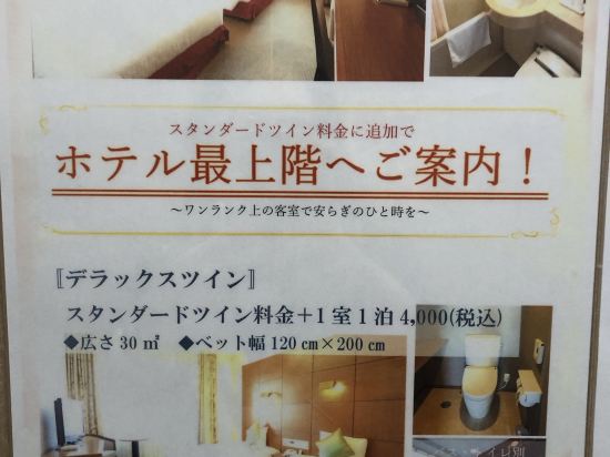 スマイルホテル那覇シティリゾート クーポン